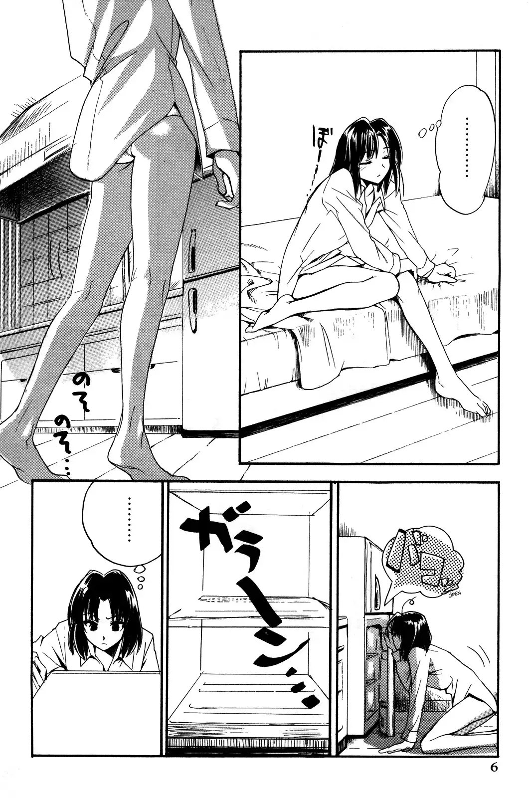 Kara no Kyoukai: Comic Ala Carte - Fuukan Fukei (Doujinshi) Chapter 1 2